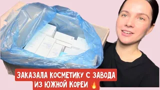 Косметика из Южной Кореи в Европу! Как заказать косметику из Южной Кореи в Норвегию и Европу!