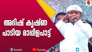 അല്ലാഹുവിന്റെ മനോഹര ഗാനവുമായി ആദിഷ് കൃഷ്ണ | Allahu Songs | Malayalam | Patturumal