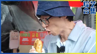 [Running man] (Chinese SUB)✨Legendary replay✨Members’ mukbang that stimulates the salivary glands