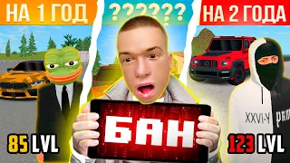 ЗАШЁЛ НА ЗАБАНЕННЫЕ АККАУНТЫ в GTA RADMIR RP