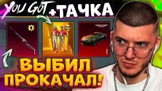 😱 ВЫБИЛ ЗОЛОТОЙ МИФИК и ПРОКАЧАЛ НОВУЮ M24 В PUBG MOBILE! ОТКРЫВАЮ НОВЫЙ КЕЙС В ПУБГ МОБАЙЛ!