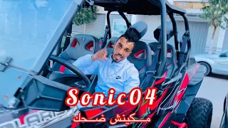 SONIC04-مكينش ضحك-vedio clip officiel 2024 H-GANG