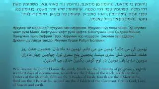 Yakumin Ki Medonad (Bukharian Jewish version of the traditional Passover song "Echad Mi Yodea")