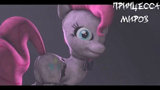 [SFM/PONY/FNAF] (Five Nights at pinkies ) my little pony - preview v.1 (Coming soon)