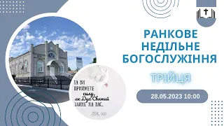 Ранкове недільне богослужіння, Трійця, 28-05-2023 10:00