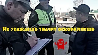 #ИДПС Дьяконов отмазал напарника и привлек водителя / 15 см ты не з@еб@лся