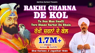 2023 Shabad | Bhai Harbans Singh Ji | Rakha Charna de Kol | Shabad Gurbani Kirtan