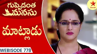 Guppedantha Manasu - Webisode 778 | TeluguSerial | Star Maa Serials | Star Maa