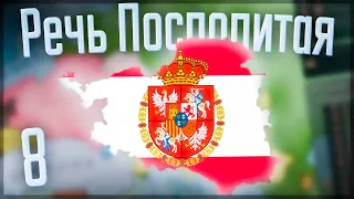 🇵🇱 Victoria 3 | Польша | #8 Речь Посполитая