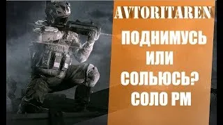 🔴WARFACE-ПИН-КОДЫ🔴СТАРЫЙ НОВЫЙ ГОД✔️СОЛО РМ