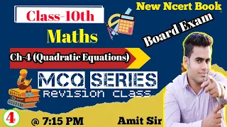 Ch-4 || Quadratic Equations  || MCQ || Class-10 maths || cbse || rbse board