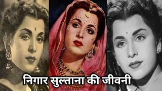 Nigar Sultana Biography In Hindi | Nigar Sultana Lifestory