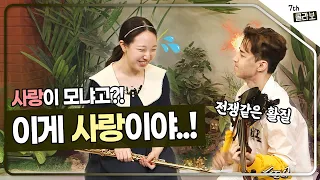 Henry Performs IU’s Celebrity With Flute Prodigy!