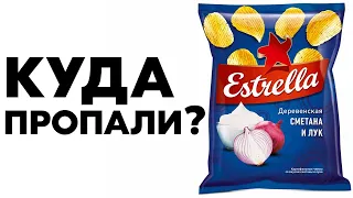 Где купить чипсы ЭСТРЕЛЛА?