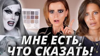 Снова СКАНДАЛ? Палетка Jeffree Star CREMATED + Тати против Джеффри!