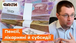 СОЦІАЛЬНІ ВИПЛАТИ на 2023 рік — коштів вистачить на ВСЕ! | Музиченко