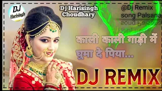 Kali Kali Gadi Me Gumado Bhartar || YOUNGESTCOUPLE || MR. RADHEY SONAM CHOUDHARY|| New Dj Remix song