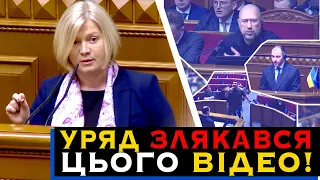 РАДА ПРИХОВУВАЛА ВІДЕО З УРЯДОМ. Які питання розлютили премʼєра