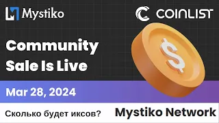 🔥COINLIST НОВЫЙ СЕЙЛ - MYSTIKO NETWORK🔥