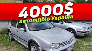 Автомобілі до 4000$ огляд та автопідбір Volkswagen Golf 4 2000 Mpi бюджет хетчбек у наявності з Евро