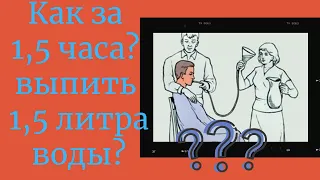 СКОЛЬКО пить воды? И как Правильно пить ВОДУ утром! (2019)