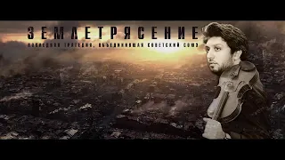 Vardan Poghosyan Ekrasharj soundtrack Elegiya music Hayko