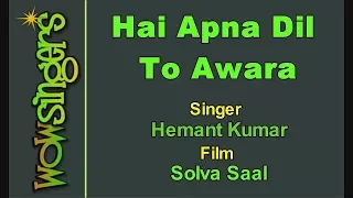 Hai Apna Dil To Awara - Hindi Karaoke - Wow Singers