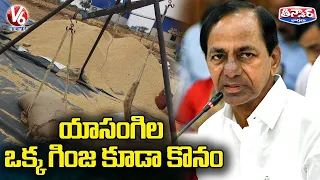 CM KCR Key Decision On Paddy Purchasing | V6 Teenmaar News