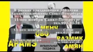 Arame IM XENT ANUSHIN aravot Арамэ NEW SONG 2010