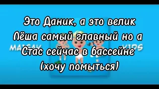 Lesha Maisak-KIDS (ПAРОДИЯ)|LYRIC VIDEO