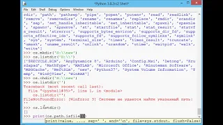 Модули OS и SYS на Python 3