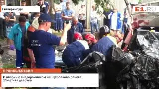 В аварии с внедорожником на Щербакова ранена 15 летняя девочка