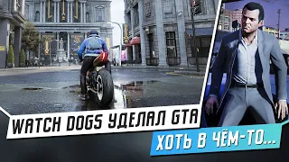 МЕЛКАЯ ДЕТАЛЬ В WATCH DOGS, КОТОРАЯ УДЕЛЫВАЕТ GTA... А ВОТ В ОСТАЛЬНОМ 🙈