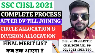 SSC CHSL 2021 | COMPLETE PROCESS AFTER DV | PA/SA COMPLETE JOINING PROCESS | #chsl2021 #sscchsl2021