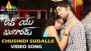 Love You Bangaram Songs | Chusindi Sudhalle Video Song | Rahul, Shravya | Sri Balaji Video