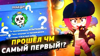 ФУХ! ЭТО ИСПЫТАНИЕ САМОЕ...!? ПОЛУЧИЛ ЛИ Я СКИН!? бравл старс|brawl stars