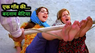 Salako Film Explained in Hindi/Urdu Summarized हिन्दी