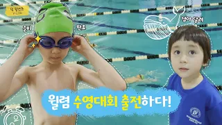 [ENG] 감춰왔던 윌렴의 수영 실력 대공개! William's Hidden Swimming Skills Revealed | THE 윌벤쇼 EP.69