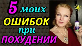 ошибки при похудении, 5 моих ошибок при похудении / как я сбросила 94 кг и улучшила жизнь