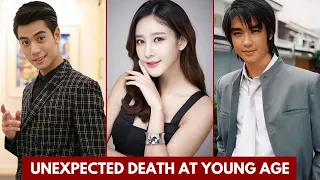 THAI ACTOR WHO DIED AT YOUNG AGE | CHINESE ACTORS DIED  TOO YOUNG #kdrama