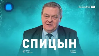 СПИЦЫН о революции 1917 года, Андропове, Горбачеве, перестройке и предателях в российской элите