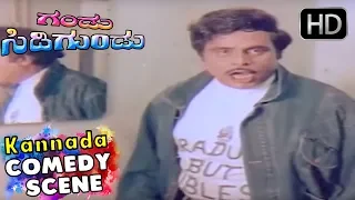 Ambarish Urgency For Toilet -  Funny Scene -  Kannada Comedy Scenes | Gandu Sidigundu Kannada Movie