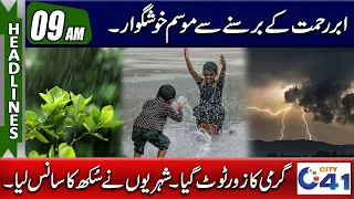 Pleasant Weather After Heavy Rainfall l 9am News Headlines | 27 June 2023 | City 41