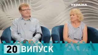 Місія: краса-2. Випуск 20. Сім'я Жемчугових