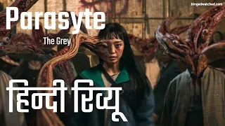 Netflix Series : Parasyte - The Grey Hindi Review | New Story | Live Action | Binged Watched