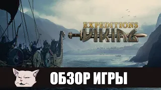 Подробный обзор игры Expeditions: Vikings (2017)