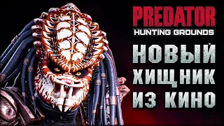 Predator: Hunting Grounds - Обновление: Городской охотник из фильма Хищник 2, 1997 года