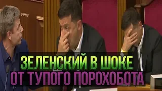 Гончаренко кричит на Зеленского из-за Гончарука. Заседание новой Верховной Рады 9 созыва трансляция