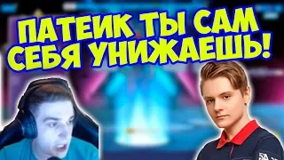 ВЕСЬ КОНФЛИКТ PATE1K KONGTV FREEMOK / ПОЧЕМУ ПАТРИК НЕ ХОЧЕТ ИГРАТЬ С КОНГОМ?