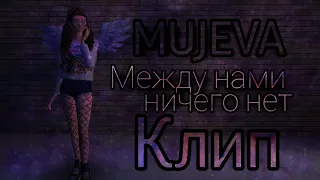 💔🖤MUJEVA - Между нами ничего нет клип в Avakin life By - KoalaLizka🖤💔